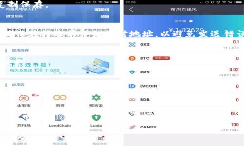 狗狗币（Dogecoin）和Tokenim是两种不同类型的加密货币。狗狗币是一种基于区块链的数字货币，最初是作为一种玩笑而创建，但后来因其活跃的社区和广泛的接受度而获得了流行。而Tokenim则是一个相对新颖的项目，具体情况可能会随市场情况而变化。

将狗狗币转移到Tokenim或任何其他平台通常涉及以下几个步骤：

1. 创建和设置你的Tokenim账户
如果你还没有Tokenim账户，首先需要在其官方平台上注册。按照指示输入所需的个人信息，并确保使用强密码来保护你的账户。

2. 获取狗狗币
如果你的钱包中还没有狗狗币，你需要购买一些。你可以选择在加密货币交易所（如Binance、Coinbase等）上购入，或者通过友人转账获取。

3. 确认Tokenim对狗狗币的支持
在进行转账之前，请确认Tokenim是否支持狗狗币的转入。有些平台可能不支持某些特定的加密货币，确保你能顺利完成转账。

4. 获得Tokenim的转入地址
登录你的Tokenim账户，找到绑定的狗狗币地址。通常，系统会生成一个唯一的地址供你使用。将这个地址复制保存。

5. 从你的钱包发送狗狗币
打开你的狗狗币钱包，根据钱包的具体操作步骤，将所需数量的狗狗币发送到你刚才复制的Tokenim地址。确保在转账前详细核对地址，以避免发送错误。

6. 等待交易确认
大多数加密货币交易需要一些时间来确认。你可以在狗狗币区块浏览器中输入你的交易ID，随时查看交易状态。

7. 确认Tokenim账户余额
一旦交易得到确认，登录Tokenim账户，检查你的余额是否已更新。此时，你就可以使用你的狗狗币或进行其他投资了。

请注意，转账过程中可能会涉及到交易费用，因此在发送时，请确保你有足够的狗狗币余额来支付这些费用。此外，加密货币市场波动性极高，进行投资或转账时请保持谨慎，以降低风险。

如果你在转账过程中遇到任何问题，可以随时向Tokenim的客服咨询帮助。记得查看官方文档，确保你了解所有相关信息。
