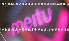 看来您提到的“tokenim 主地址 子地址”是与区块