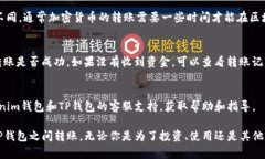 是的，Tokenim钱包与TP钱包之间可以进行转账，但