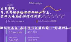 Tokenim 钱包是一款支持多种加密货币的数字钱包。