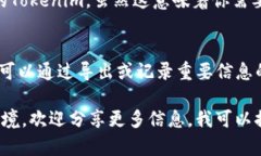 如果你在使用某个项目或平台中移除了Tokenim，请