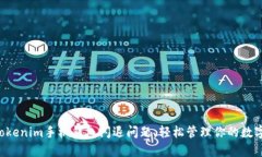 解决Tokenim手机钱包闪退问题，轻松管理你的数字