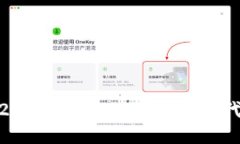 Tokenim 2.0公测：迎接区块链时代的新纪元！