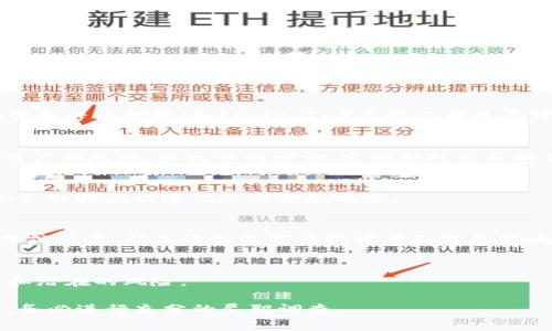 Tokenim（代币）是否正规，需结合多个因素进行判断。通常来说，评估一项代币或其发行项目的正规性，可以考虑以下几个方面：

1. 项目的透明度
正规项目通常会提供透明的信息，包括白皮书（白皮书详细描述了项目的目标、技术架构、商业模式等）、团队成员的背景、项目的进展情况等。如果一个项目缺乏透明度，或者没有公开透明的信息来源，那么它的正规性便值得怀疑。

2. 团队背景和信誉
查看项目团队成员的资历和背景，团队成员是否在区块链行业有丰富的经验，他们的社交媒体和专业网络（如LinkedIn）上的记录是否可信。这可以帮助判断团队的专业性和项目的可信度。

3. 社区支持与反馈
正规项目通常有活跃的社区支持，可以通过社交媒体、论坛、Telegram群组等渠道寻求社区用户的反馈。社区中的讨论、支持和对项目的信任程度都是判断项目正规性的参考依据。

4. 合规性
确保项目符合当地法律法规，如反洗钱(AML)和了解你的客户(KYC)要求。合法的项目通常会采取措施以遵循这些合规规定。

5. 合作伙伴关系
正规项目通常会与知名企业或组织建立合作关系。调查项目是否有与行业内知名企业的合作或投资，从而评估其市场认可度和行业影响力。

6. 媒体报道与评价
查看关于项目的新闻报道和分析文章，寻找业内评论和专家分析，有助于识别项目的可信度和潜在的风险。

请务必谨慎投资，避免因项目缺乏正规性而导致的财务损失。在对代币进行投资或交易之前，务必进行充分的尽职调查。