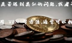 如果你在访问 TokenIM （或者任何其他网站）时遇