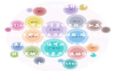 Tokenim 是一种基于数字资产的创新机制，通常与区