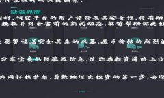 如何在魔币的星空中翱翔，获取虚拟货币的财富