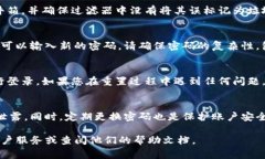 如果您忘记了您的Tokenim账号密码，通常可以通过