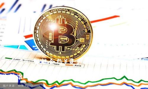 Tokenim 是一个区块链平台，专注于加密资产的换算和交易，但关于其具体是否能接收 TRC（即 TRC-10 或 TRC-20 智能合约）资产，需要查看 Tokenim 的官方文档或支持页面来获取最新的信息，特别是因为不同的平台支持的资产类型可能会随着时间而变化。

如果你有进一步的需求或者特定的问题，建议你在 Tokenim 的官方渠道寻求确认，或联系他们的客户支持以获得准确的信息。