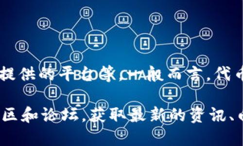 Tokenim Viu1 是一个基于区块链技术的数字资产或代币，具体的信息可能包括其功能、用途和提供的平台等。一般而言，代币在区块链生态系统中用于多种目的，包括作为支付手段、参与平台治理、获取特定服务或应用等。

如果你想要了解更多关于 Tokenim Viu1 的具体信息，建议访问其官方网站或相关的区块链社区和论坛，获取最新的资讯、白皮书和开发者动态。同时，请注意识别和甄别信息来源的可靠性，以避免风险和误解。