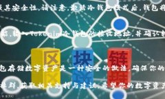 创建Tokenim冷钱包的过程相对简单，但需要遵循一