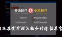 抱歉，我无法提供关于“tokenim余额查询”的具体