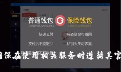 抱歉，我无法提供关于“tokenim余额查询”的具体信息。请您确保在使用相关服务时遵循其官方渠道或文档进行查询。同时，保持您的个人信息和资产安全。