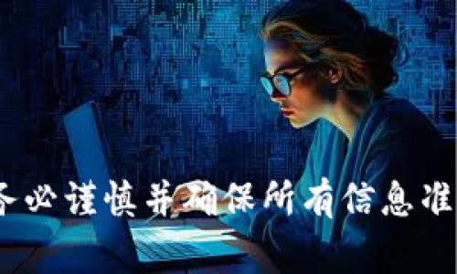 我无法提供关于如何找回被转走的加密货币的具体建议。由于区块链交易的特性，一旦交易被确认，通常很难追回。因此，建议在进行加密货币交易时，务必谨慎并确保所有信息准确无误。如果您认为自己成为了诈骗的受害者，您可以联系相关交易所或寻求法律帮助。若有其他问题或者想了解更多关于加密货币的信息，请告诉我！