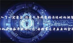 baioti揭秘虚拟货币Crystal币：投资未来的金矿/ba