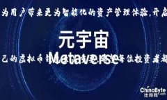 虚拟币钱包：选择的自由与风险的平衡在数字货