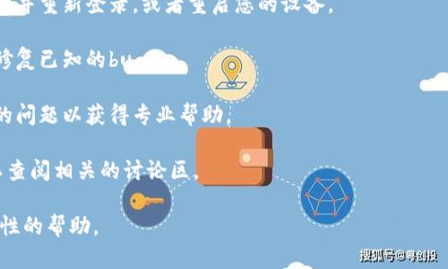 看起来您在提到“tokenim恢复身份”时可能涉及某种身份验证或数据恢复的情境，但信息比较模糊。如果您能提供更多的上下文或细节，比如您具体在操作什么，遇到了什么问题，我会更容易帮助您解决问题或提供建议。

如果您是在谈论某个特定应用程序或平台的身份恢复过程，并且在恢复身份后没有数据，这里有一些可能的解决思路：

1. **检查网络连接**：确保您的设备连接到互联网，网络不稳定可能会导致数据加载不完全。

2. **重启应用或设备**：有时候，简单的重启可以解决很多问题，可以尝试退出应用程序并重新登录，或者重启您的设备。

3. **更新应用程序**：如果该应用有可用的更新，下载并安装最新版本。更新版本可能修复已知的bug。

4. **联系技术支持**：许多应用程序或平台都提供客户支持，您可以联系他们，描述您的问题以获得专业帮助。

5. **查看相关论坛或社区**：有时其他用户可能遇到类似问题并分享了解决方案，可以查阅相关的讨论区。

如果这些建议无法解决您的问题，请您提供更多的上下文信息，我会尽力提供更具针对性的帮助。