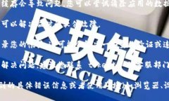 关于“tokenim”无法使用的问题，您可以考虑以下