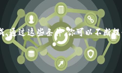 在区块链和加密货币的世界中，转账的速度可以受到多种因素的影响。如果你遇到token转账缓慢的情况，这里有一些可能的原因和解决方案。

网络拥堵
如果你在高峰时段进行转账，比如在一场初始代币发行（ICO）活动或热门项目推出时，网络可能会拥堵。这就像在繁忙的城市街道上开车一样，车辆密集，行驶速度自然会变慢。

交易费用设置不足
区块链网络上的每一笔交易都需要支付一定的手续费。手续费的高低决定了交易被矿工优先处理的顺序。如果你设置的手续费过低，矿工可能会选择处理那些手续费更高的交易，因此你的交易被确认的速度会减慢。这就像您在餐厅点餐，如果小费给得不够，服务员可能更喜欢照顾那些给了更高小费的顾客。

区块链的处理时间
不同区块链的处理时间各不相同。例如，比特币和以太坊网络的区块确认时间分别为10分钟和15秒，但在高负载情况下，这些时间可能会延长。你可以想象一下，等待自己心爱的食物从厨房送到餐桌上的那段时间，如果厨房非常忙碌，肯定会让人感觉时间更漫长。

智能合约的复杂性
在某些情况下，token转账可能涉及复杂的智能合约。这就像在繁忙的银行办理多项业务，而不仅仅是提款，等待时间自然会变长。确保你的交易不涉及过于复杂的操作，或考虑使用简单的转账方式。

钱包和平台的问题
你使用的钱包或交易平台可能也会影响转账速度。某些钱包处于维护状态，或者某些平台的交易处理系统出现了问题。如果你发现转账一直未被确认，打开钱包或平台的状态页面，如同在餐厅查看当天是否有特殊活动，确认自己是否在合适的用餐时间。

网络连接问题
在进行加密货币交易时，良好的网络连接至关重要。如果你的网络不稳定，可能会造成交易延迟。这就像在一个信号不好的地区打电话，总是会听到断断续续的声音，让人无法安心交流。

区块链的共识机制
不同的区块链采用不同的共识机制，如工作量证明（PoW）和权益证明（PoS）。某些算法可能会导致验证速度的差异。了解你所使用的区块链技术，可以更好地理解其中的转账速度问题，仿佛了解了一个新兴事物的运作规则。

如何加速转账
如果你想要加速转账，可以考虑以下几点：
ul
  li增加手续费：在确认转账费用后，适当提高手续费，以便吸引更多的矿工处理你的交易。/li
  li检查网络状态：在转账前确认钱包和平台的健康状况，确保没有技术问题。/li
  li选择合适的时间：避免在网络高峰期进行转账，寻找更为空闲的时段。/li
  li使用快速交易选项：某些钱包或平台提供了“快速交易”选项，可以在付费稍高的情况下优先处理交易。/li
/ul

总结
在这个加密货币的迷人世界里，token的转账速度受多种因素影响。从网络拥堵到手续费设置，这些因素决定了你的交易何时能够顺利完成。通过这些条件，你可以不断提升转账体验，享受这场数字化的财富盛宴。

希望这些信息能帮助你更好地理解token转账的速度问题，并找到相应的解决方案。