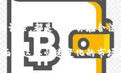 关于炒虚拟币赚的钱是否需要交税的问题，首先