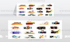 全面解锁：如何成功接入第三方链，实现Tokenim的