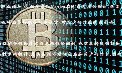 关于“tokenim加速交易”是否会有效的问题，可以从多个角度进行分析。首先，我们需要理解tokenim的概念，以及它在区块链和加密货币交易中的作用。

### 什么是Tokenim？

Tokenim通常指的是一种基于区块链技术的加密货币交易所，旨在提高交易的效率和用户体验。它通过一系列的技术手段，如更快的交易确认时间、的交易算法等，来保证用户能够迅速完成买卖。

### 加速交易的机制

产生加速效果的机制主要可以分为以下几个方面：

技术优势
Tokenim平台往往会采用先进的技术架构，比如闪电网络（Lightning Network）和侧链技术等。这些技术可以显著提高交易速度，减少用户等待的时间。比如，通过闪电网络，用户可以在链下进行交易，交易完成后再将最终结果写入主链，这样就能减少每笔交易的确认时间。

流动性提升
流动性是交易速度的重要因素。Tokenim平台通常会通过设定更高的交易对以及激励机制来增加市场的流动性。这样一来，买卖双方能够以更快的速度达成交易，尤其是在市场波动大的情况下，这种流动性的提升能够大幅度加速交易过程。

用户体验
除了技术层面的提升，tokenim也会在用户体验上进行。例如，简化交易流程、提供更加直观的界面、以及引入智能合约等功能，让用户在进行交易时更高效。这种用户体验的改进，可以在心理上促进用户更快地完成交易。

### 加速交易的效果

加速交易的效果不仅仅体现在速度的提高上。用户在使用Tokenim进行交易时，会感受到更流畅的操作体验，这种体验的提升，会让更多的用户愿意进行交易，同时也可能促进市场活跃度的提升。

市场情绪与信任度
加速交易的效果还体现在市场情绪的激发上。当交易迅速完成时，用户对平台的信任度也会随之提高。人们更倾向于在一个高效、快捷的平台上进行交易，而Tokenim正是在这一点上努力创新。

### 面临的挑战

然而，尽管Tokenim在加速交易方面有很多优势，它也面临着诸多挑战。

安全性问题
加速交易可能在一定程度上牺牲安全性。因为交易速度越快，系统的复杂度就越高，黑客攻击的可能性也可能随之增加。这就要求Tokenim在追求速度的同时，绝不能忽视安全防护措施。

技术更新的成本
保持领先的技术优势需要不断的投资和更新，而这种成本并不是所有平台都能承担的。此外，快速的技术迭代也可能导致服务的不稳定，对用户的体验造成影响。

### 结论

总体而言，Tokenim的加速交易功能有其独特的优势，能够有效提升交易速度和用户体验。然而，这项服务在面临安全性和技术成本挑战的同时，也需要持续创新和调整。了解这些因素，用户和平台方都能在交易中做到心中有数，进而更好地进行加密货币投资和交易。

通过这些细节的阐述，可以看出，Tokenim作为一种新兴的加密货币交易平台，是否能够加速交易，不仅依赖其技术的提升，更关系到市场的反应和用户的信任。因此，未来的发展仍需密切关注。

如果还有其他具体问题或想法，欢迎随时讨论！