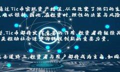    探索Tic虚拟币：投资与创新的未来之路  /  gu