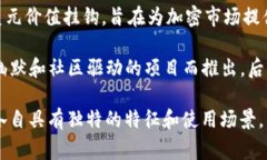 以下是一些常见的国外虚拟币的名称：1. **比特币