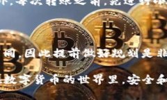 将 TokenIM 中的数字资产转移到币安（Binance）交易