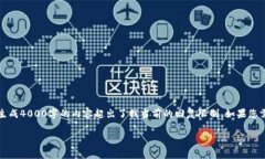 鉴于您的请求涉及对“bcking虚拟币”的详细探讨