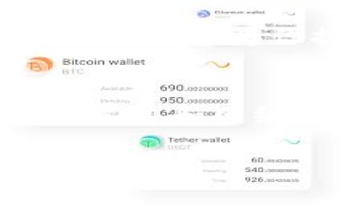 在区块链网络中，转账状态显示为“确认中”通常意味着交易正在被网络处理，尚未得到足够的确认以被视为最终。这是一个常见的现象，尤其是在网络繁忙时。以下是一些可能的原因和应对方法。

什么是“确认中”状态？
当你在区块链上发起一次转账时，这个交易会被广播到网络中，等待矿工或验证者进行确认。“确认中”意味着交易信息尚未被写入区块链，等待矿工将其打包进区块。当交易被矿工打包并确认后，状态将变为“已确认”。

为什么会出现“确认中”？
1. **网络拥堵**：当很多用户同时进行转账时，交易的需求超过了网络的处理能力，导致交易确认延迟。br
2. **交易费用低**：如果你在提交转账时选择的交易费用较低，矿工可能会优先处理那些费用更高的交易，因此你的交易可能会被延迟确认。br
3. **链上的交易量大**：某些区块链在高峰期（例如，在市场波动期）会处理大量交易，导致网络拥挤。此外，一些特定的代币或链，可能本身已经存在处理瓶颈。

如何解决转账“确认中”的问题？
1. **等待**：对于大多数情况下，耐心等待是最简单的解决方式。尽管网络繁忙，会逐渐处理交易。br
2. **增加交易费用**：如果你的钱包支持“调整费用”或“加速交易”功能，可以尝试为你的交易增加更多的手续费，以便矿工更有动力优先处理它。br
3. **使用不同的钱包或平台**：在一些情况下，使用不同的交易钱包或平台可能会有所帮助，因为它们可能会有不同的理解优先级。

如何监控交易状态？
大多数区块链钱包都会提供交易历史和状态更新，你也可以通过区块链浏览器输入你的交易哈希（交易ID）来查看交易的确认状态。这为你提供了可视化的交易处理过程，有时你会看到交易的确认数增加，这通常意味着它正在获得更多确认，从而逐渐被视为有效。

结论
虽然“确认中”状态可能会让人感到焦虑，但理解了这一过程和可能的原因后，会让你更加从容应对。在未来，随着区块链技术的发展和网络的，确认速度有望大大提升，让这种情况越来越少发生。

若你有进一步的问题，随时可以咨询更多专业人士或社区。希望你的交易能够尽快被确认！