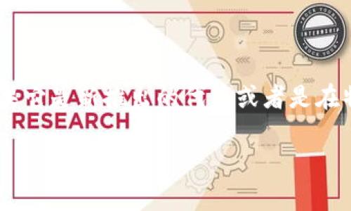 截至我知识的截止日期（2023年10月），