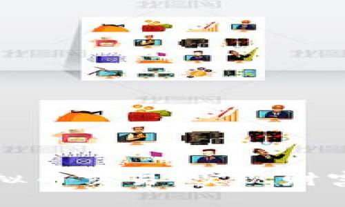 如何通过虚拟币交易，实现财富增值的秘诀