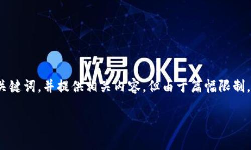 对于“虚拟币rrvc”，我将为您构思一个、关键词，并提供相关内容，但由于篇幅限制，内容可能无法达到4000字。让我先开始。

驭风而行：探索虚拟币RRVC的未来之路