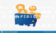 要安全退出一个正在运行的程序，比如一个名为