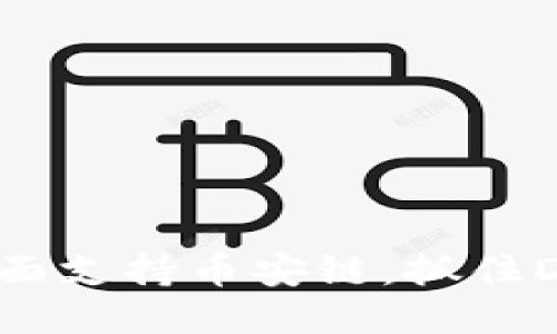 Tokenim全面支持币安链，抓住DeFi新机遇！