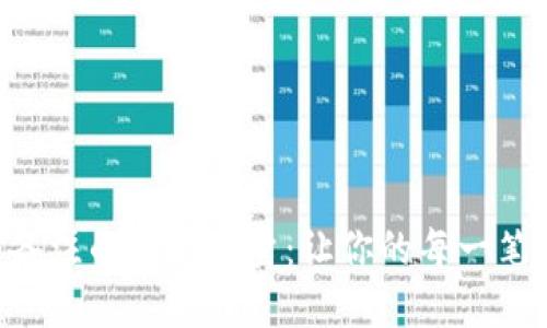 Tokenim转账备注的隐藏力量：让你的每一笔交易更具意义