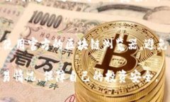 要查找tokenim币（TokenIM）的去向，通常需要通过区