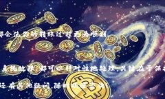 在使用Tokenim钱包进行转账时，有时候会遇到转账
