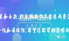 要将泰达币（Tether，USDT）换成其他虚拟币，您可
