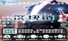 关于“Tokenim钱包会不会跑路”这一问题，涉及加