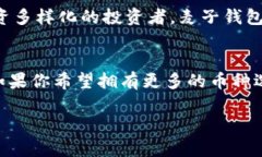 在选择加密钱包时，Tokenim钱包和麦子钱包各有其