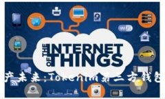 掌握数字资产未来：Tokenim第三方钱包的全面解析