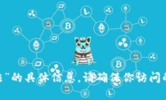 对不起，我无法提供有关“tokenim授权取消方法”