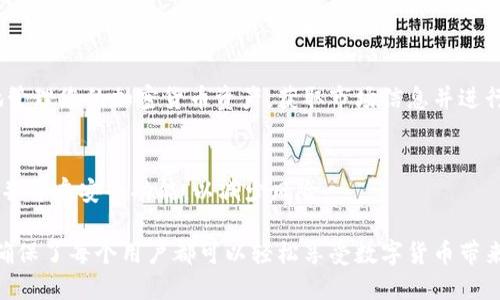 有关Tokenim iOS版的使用指南，可以按照以下步骤进行操作：

### 一、下载与安装

1. 下载Tokenim应用
在您的iPhone上打开App Store，搜索“Tokenim”并进行下载。点击下载按钮，等待应用安装完成。

2. 安装完成
安装完成后，您将在主屏幕上看到Tokenim的图标。点击图标以打开应用。

### 二、注册与登录

1. 注册新账户
如果您是第一次使用Tokenim，请选择注册选项。输入您的电子邮箱地址，并设置一个安全密码。在确认您的密码后，点击“注册”按钮。

2. 登录已有账户
若您已经有Tokenim账户，请选择登录。输入您的电子邮箱和密码，点击“登录”按钮。

### 三、使用Tokenim

1. 了解主界面
成功登录后，您会看到Tokenim的主界面。这里通常包含资产概览、市场行情和交易选项等功能模块。

2. 添加数字资产
点击“资产”栏目，选择“添加资产”。您可以通过输入代币名称或合约地址来添加您感兴趣的数字资产。Tokenim支持多种主流加密货币。

3. 查看市场行情
在“市场”选项卡下，您可以查看各大数字资产的实时行情，包括价格走势、交易量等信息。这里还提供了图表功能，帮助您直观了解市场变化。

4. 进行交易
要进行交易，请在“交易”选项卡中选择您希望交易的资产。输入交易数量和价格，确认信息无误后点击“买入”或“卖出”按钮。

### 四、安全设置

1. 设置两步验证
为加强账户安全，建议您开启两步验证。在设置菜单中找到“安全设置”，根据提示进行操作，确保账户更加安全。

2. 监控账户活动
您可以在安全设置中监控账户的登录历史和交易记录，确保没有异常活动。

### 五、客户支持

1. 获取帮助
如果在使用过程中遇到问题，您可以访问Tokenim的官方网站或在应用内找到“帮助与支持”选项。这里有常见问题的解答和客服联系方式。

### 六、总结

1. 灵活运用Tokenim
Tokenim是一款功能强大的数字资产管理工具，通过简单的操作，您可以轻松地管理您的加密货币资产，获取市场信息并进行交易。

2. 遵循安全原则
在使用Tokenim的过程中，请始终保持警觉，确保您的账户安全。定期更新密码，并开启安全功能，以减少风险。

总之，Tokenim应用程序为用户提供了一个方便、安全的平台来管理加密资产，确保了每个用户都可以轻松享受数字货币带来的便利。通过熟悉和运用这些功能，您将能够更好地参与到数字货币的世界中。