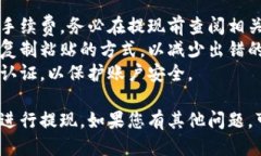 要使用Tokenim进行提现，您可以按照以下步骤操作
