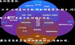 以下是一个简单的虚拟币支付页面模板，供您参