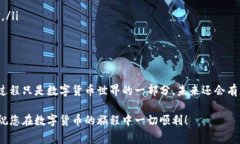 转移EOS到Tokenim（或任何其他数字货币交易所）是