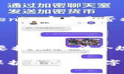 关于“tokenim官网钱包安全吗”的问题，涉及到多个方面的安全因素，包括技术保障、用户信息保护、以及市场口碑等。如果你需要这些方面的详细信息，可以参考以下内容。

### 1. 钱包的类型

不同的数字钱包有不同的安全性。一般来说，钱包可以分为热钱包和冷钱包两种。热钱包是指在线钱包，适合频繁交易，但相对不太安全；冷钱包是离线存储，安全性较高，但不适合随时交易。

### 2. 官网安全性

有关Tokenim官网钱包的安全性，首先需要确认官网是否有SSL证书，确保信息在传输过程中的加密性。同时，官网是否有定期的安全审计和漏洞修复也是评估其安全性的重要因素。

### 3. 用户评论和口碑

查看网上用户对Tokenim的评论与评分，有助于理解钱包的实际使用情况。社区的反馈可以提供更多真实的使用体验，分析那些安全隐患或问题。

### 4. 技术保护措施

Tokenim是否采用先进的技术手段，如多重签名、两步验证等，也是评估其安全性的关键。强大的密码保护、资产冷存储、定期监测系统等措施可以有效降低风险。

### 5. 客服和支持

在使用数字钱包的过程中，遇到问题能够及时联系客服和获得帮助是非常重要的。Tokenim官网是否提供24/7的客户支持及多种联系渠道，都是评估其安全和信任度的因素。

### 6. 法规合规性

最后，Tokenim是否遵循当地法律法规，是否在合规的基础上运营，也是钱包安全的重要指标。合法合规的交易平台往往会有更稳健的安全保障机制。

如果你对此问题有更深入的关注，建议定期关注相关的新闻动态与安全报告，以此来保护自己的数字资产安全。