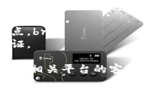 转账或提现 Tokenim 资产到火币网涉及几个步骤，以下是一般的流程指导。请确保在执行操作前，认真核对各平台的手续费及规定。

步骤一：创建火币账户
如果你还没有火币账户，首先需要访问火币官网并注册一个账户。请提供必要的信息，包括电子邮件、手机号码等，并设置强密码以保护你的账户安全。

步骤二：了解 Tokenim 交易信息
在提现之前，你需要查找 Tokenim 资产在火币上的交易对及相关信息。确保你了解 Tokenim 资产在火币的支持情况及其合约地址，以免资金受到损失。

步骤三：查找 Tokenim 资产的提现选项
登录 Tokenim 钱包或平台，找到资产管理区，选择你想要提现的 Tokenim 资产。在资产详情中，通常会有“提现”或“转账”的选项。点击进入，并仔细查看提现要求和网络费用。

步骤四：填写提现信息
在提现页面，你需要输入你的火币充值地址。你可以在火币账户中找到该地址，通常可以在“资产”部分的“充值”选项中查找。确保复制地址时不要有多余的空格或错误，以免造成资产丢失。

步骤五：确认提现
输入提现金额，检查所有信息无误后，确认提现请求。大多数平台会要求重新输入密码或进行二次验证，确保提现安全。完成后请记下提现编号，方便查询进度。

步骤六：等待处理
资金转移需要一些时间，请耐心等待。你可以通过 Tokenim 或火币的交易记录跟踪提现状态。如果超过预期时间未到账，及时联系各平台客服进行咨询。

步骤七：确认资金到达火币
资金在火币到账后，你可以在资产管理中查看到你的 Tokenim 余额。如果出现问题，及时查阅交易历史或联系平台客服。

小贴士
1. **手续费**：不同的平台对提币手续费及到账时间各不相同，建议在提现前确认清楚。br
2. **区块链情况**：在高峰时段，区块链事务处理速度可能会变慢，理应考虑到这一点。br
3. **安全性**：保持账户安全，避免在公用网络中操作，定期更改密码并启用二次验证。

以上就是将 Tokenim 提现到火币的基本步骤。如果你在操作中有任何疑问，最好咨询相关平台的客服或查阅官方文档，以确保安全交易。